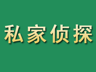 林州市私家正规侦探